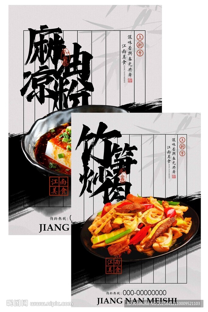 家常菜美食促銷活動(dòng)宣傳海報(bào)