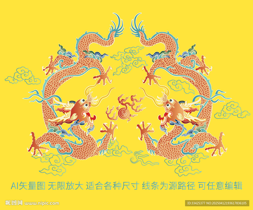 祥瑞雙龍戲珠