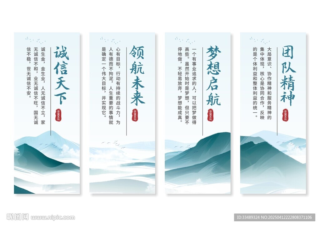 公司企業(yè)文化掛畫