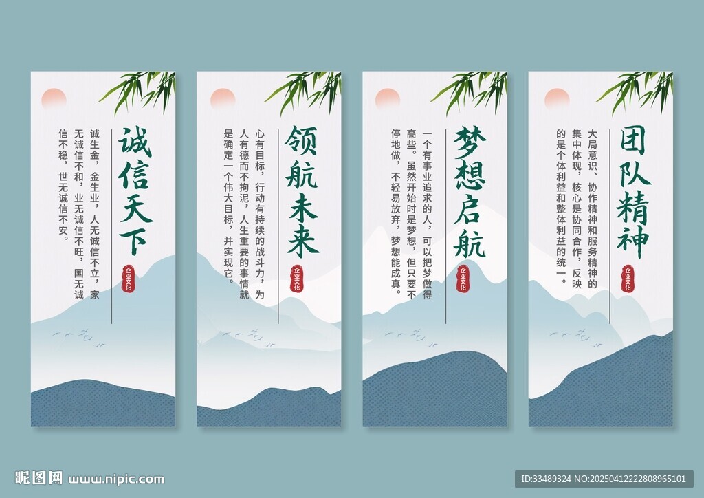 公司企業(yè)文化展板