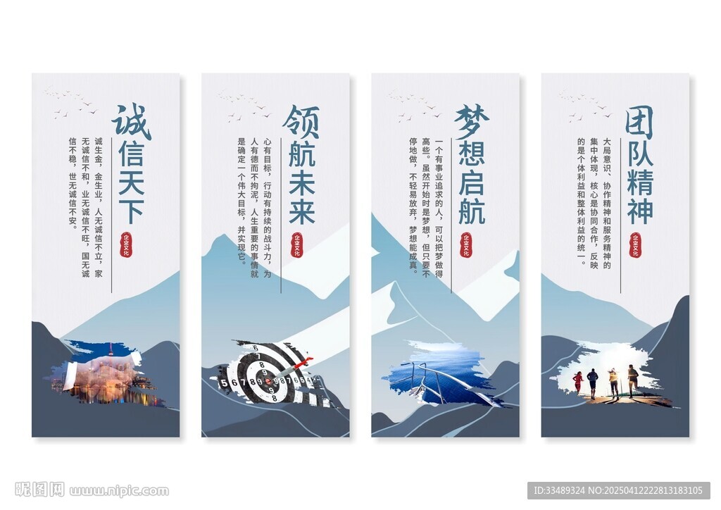 水墨企業(yè)文化展板