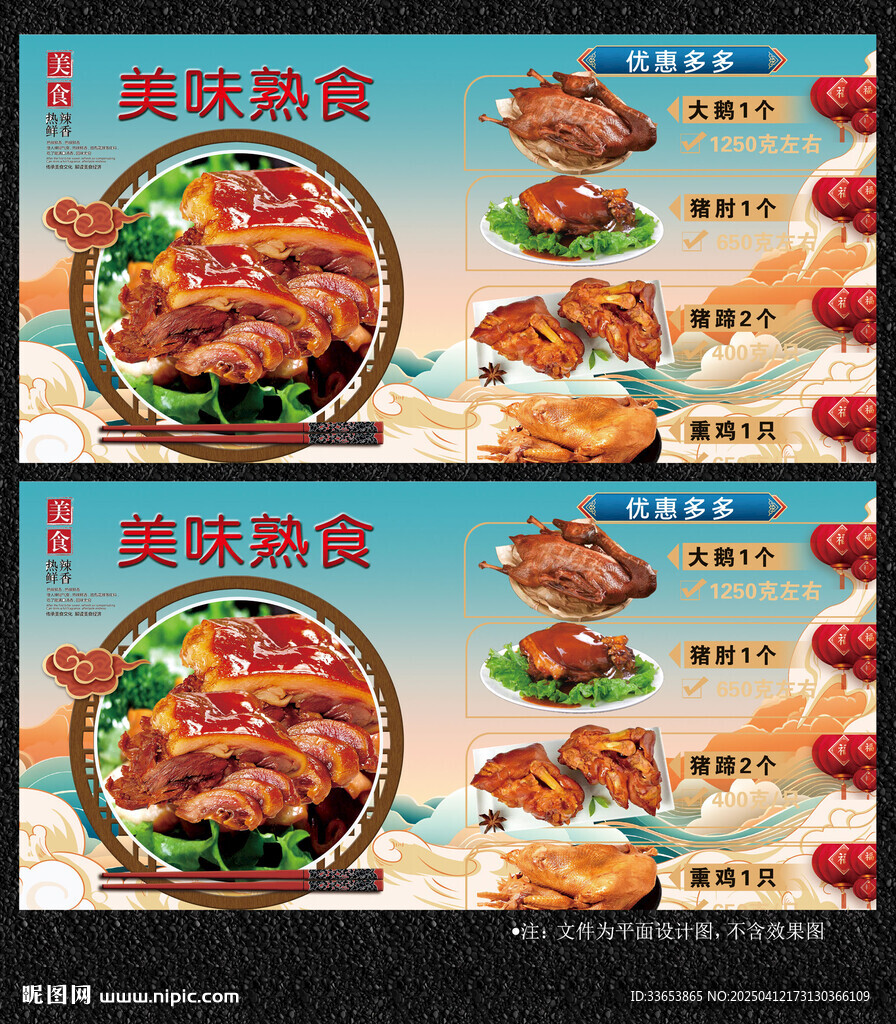 熟食展板