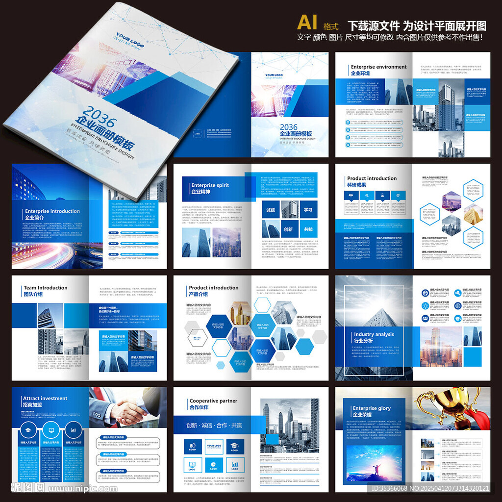 宣傳冊設(shè)計