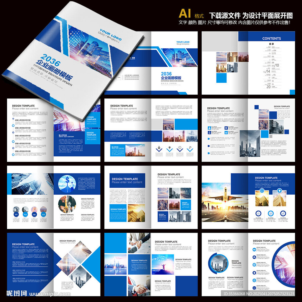 貿(mào)易畫冊
