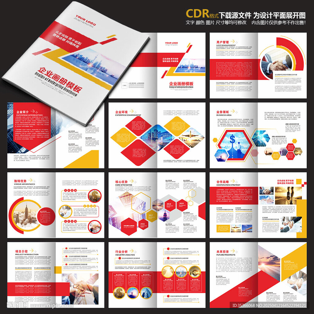 公司畫冊(cè)企業(yè)畫冊(cè)
