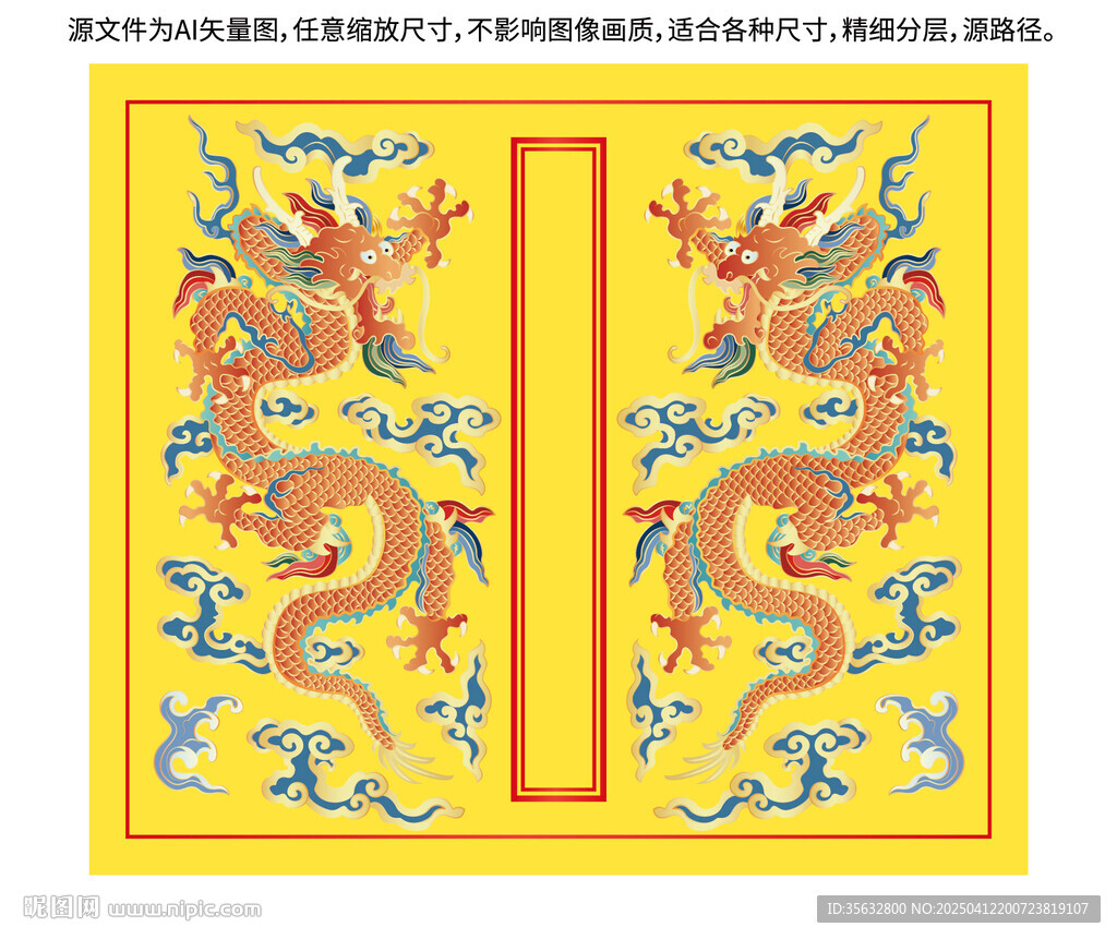 升龍雙龍戲珠龍紋標簽高端包裝