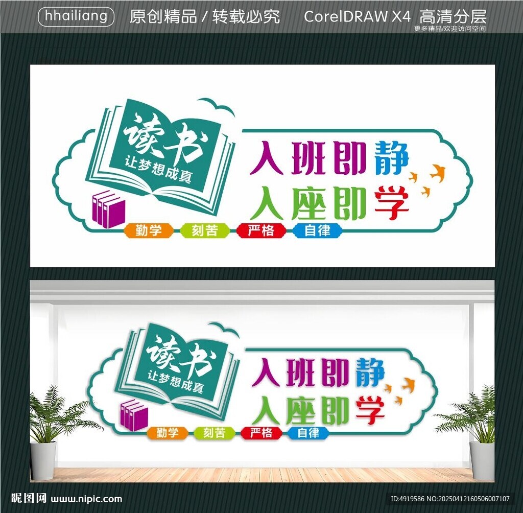 讀書讓夢想成真