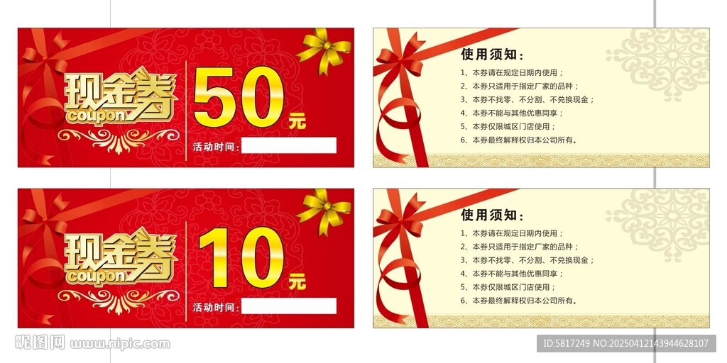 現金券