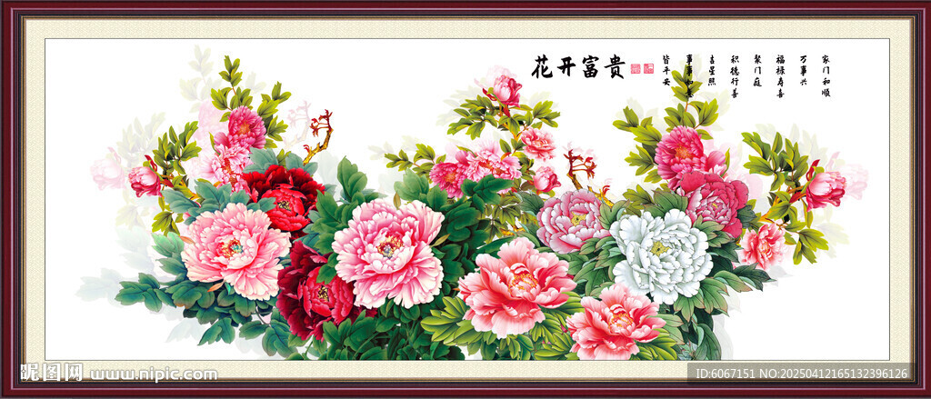 花開富貴牡丹花