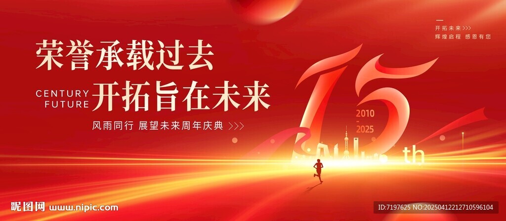 15周年慶