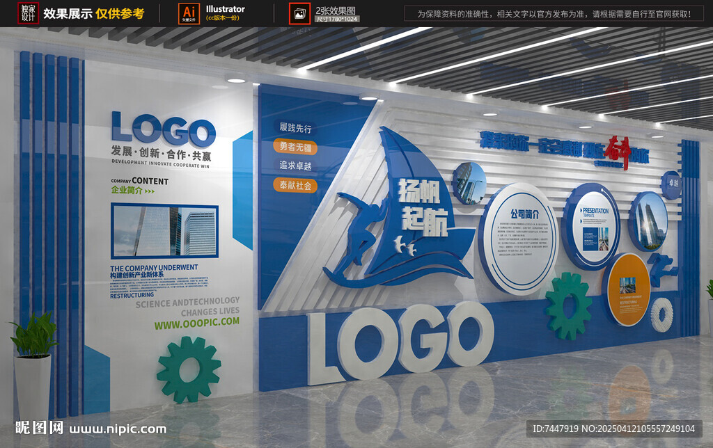 高端藍色企業(yè)文化墻