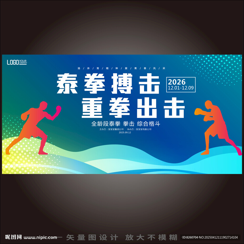 拳擊海報   