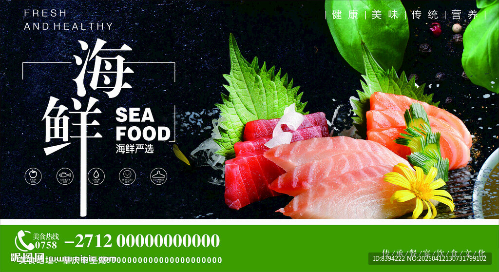 海鮮盛宴 鮮活美味誘人