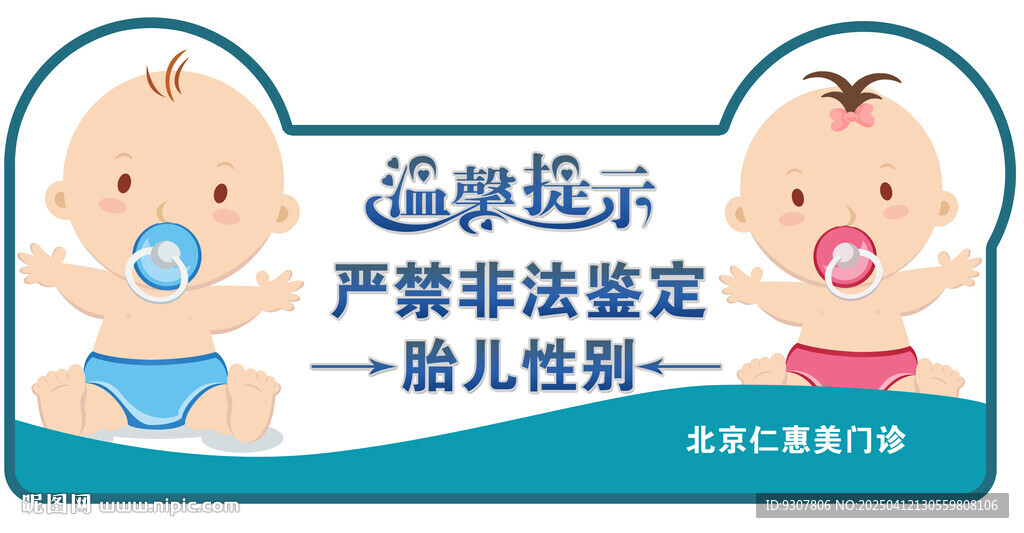 溫馨提示