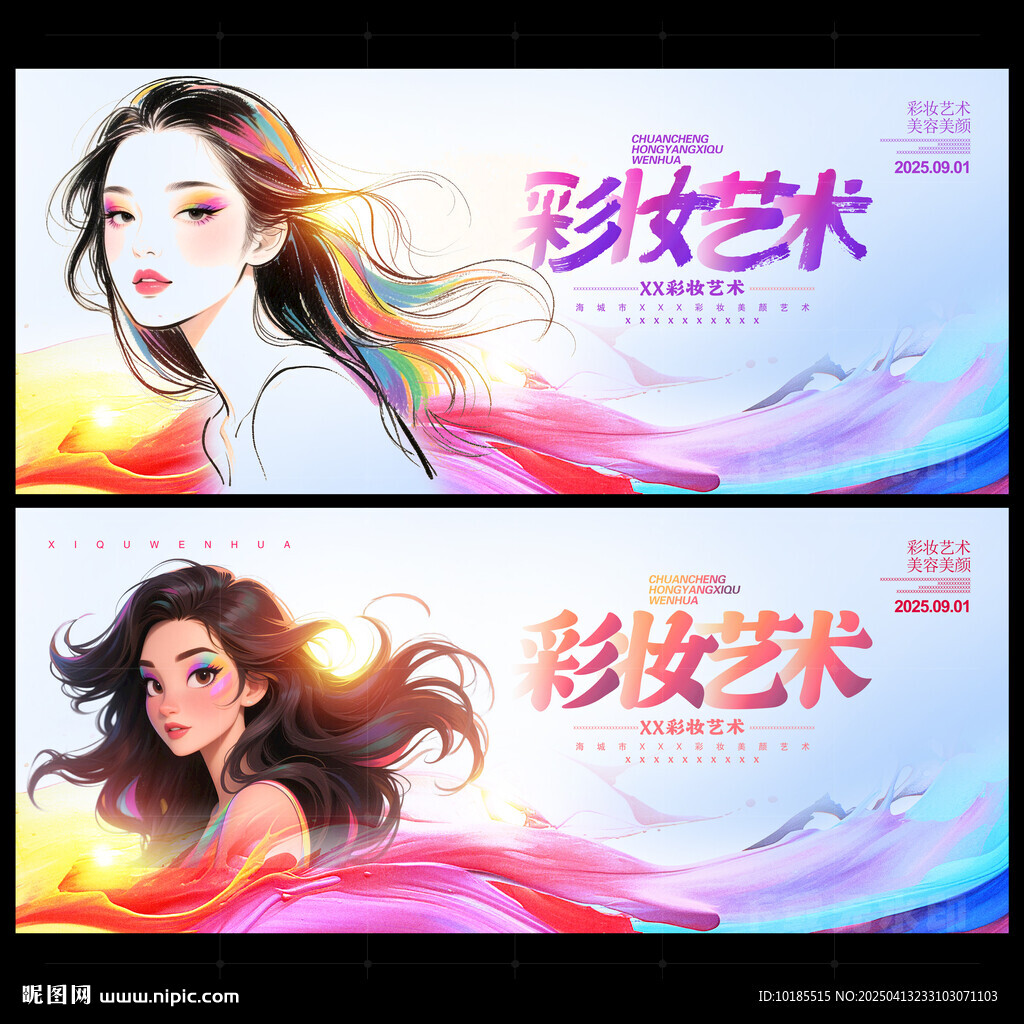 彩妝