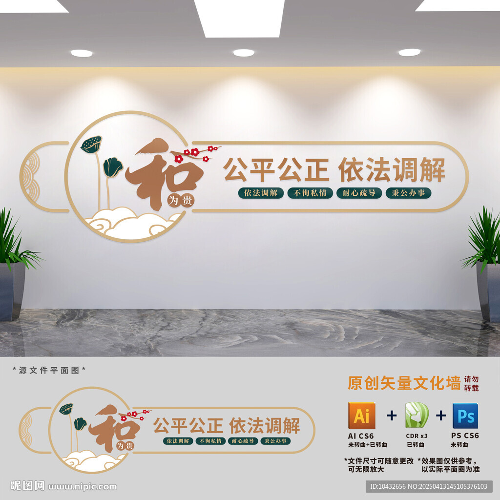 調(diào)解室標(biāo)語(yǔ)文化墻