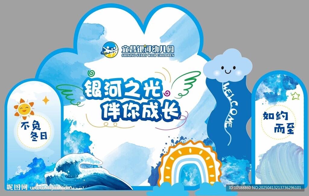 幼兒園  海洋題材美陳