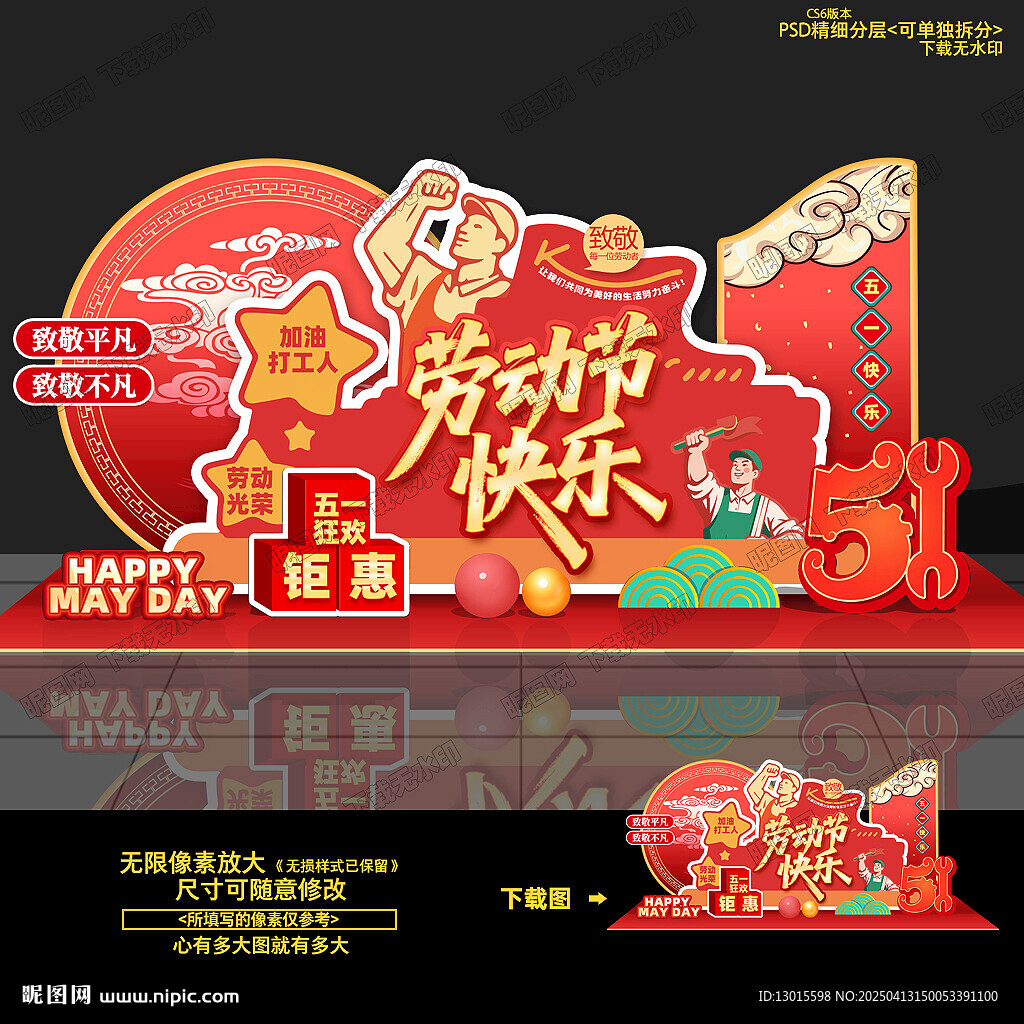 五一美陳