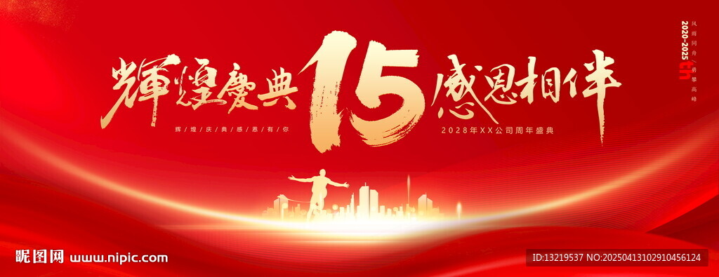 15周年慶