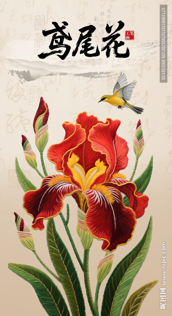 鳶尾花