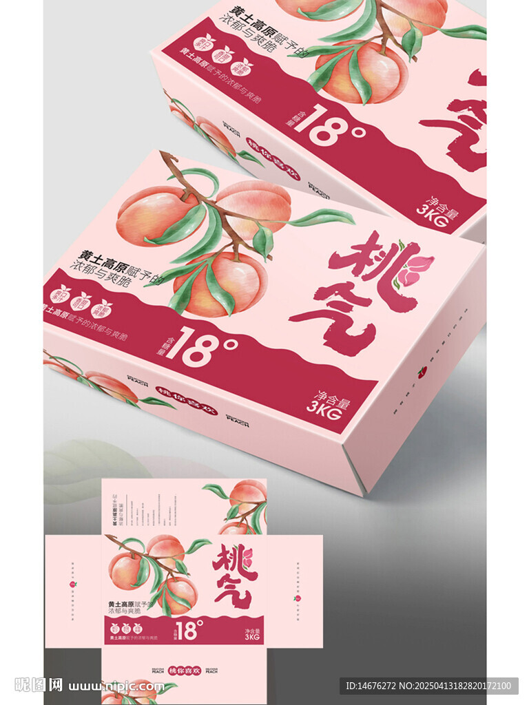 桃子精品禮盒包裝