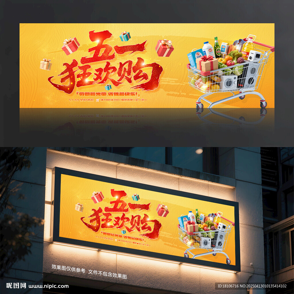 五一