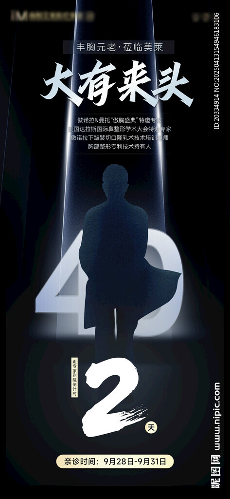 專家坐診