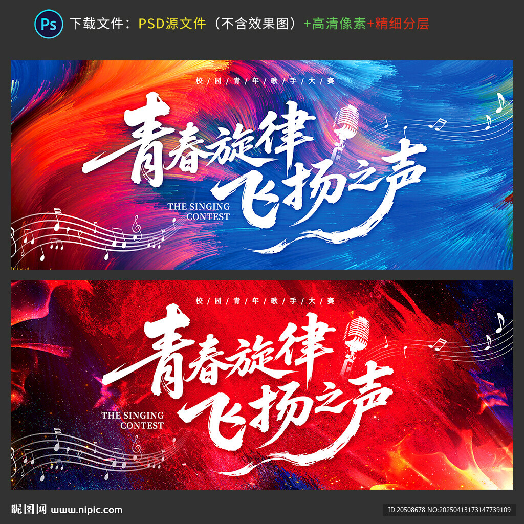音樂會 藝術節
