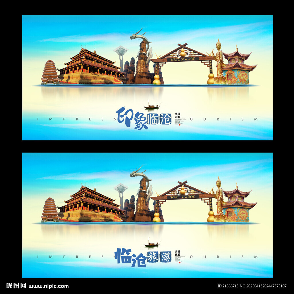 臨滄