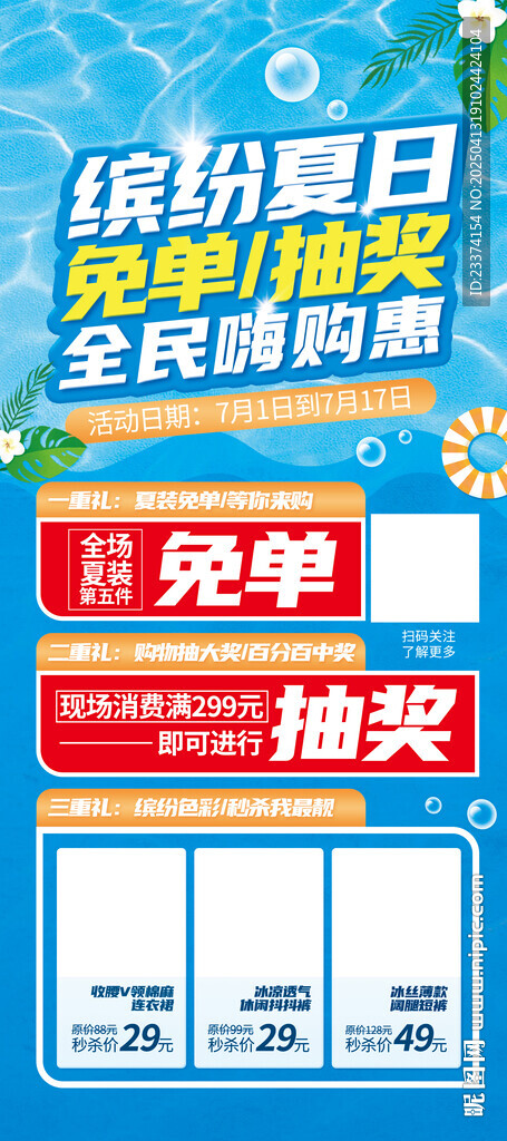 促銷展架類圖