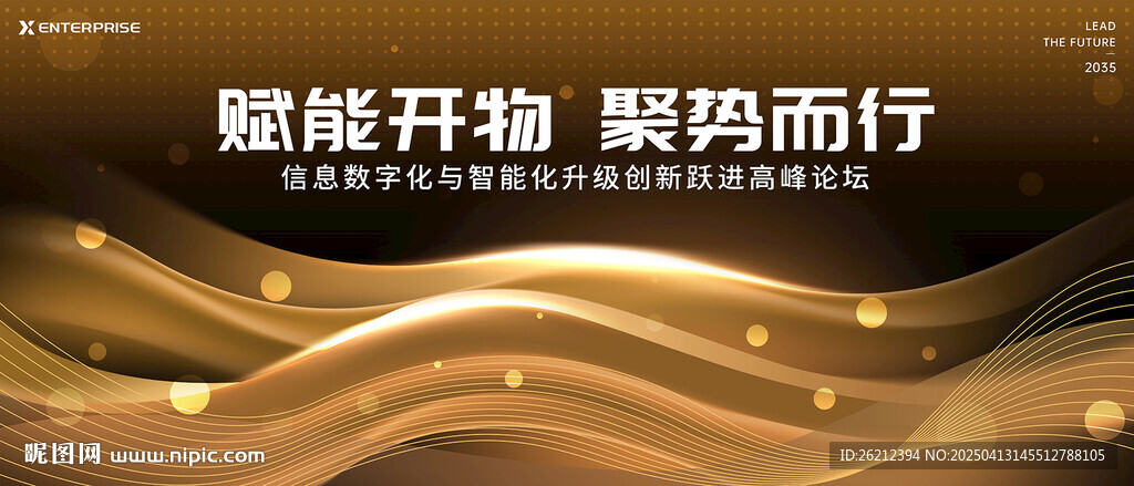 黑金會(huì)議背景
