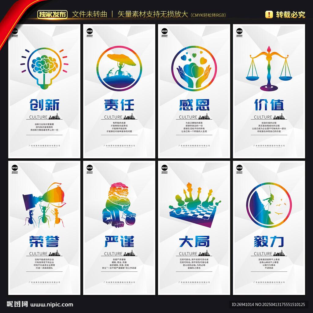 企業(yè)文化標(biāo)語