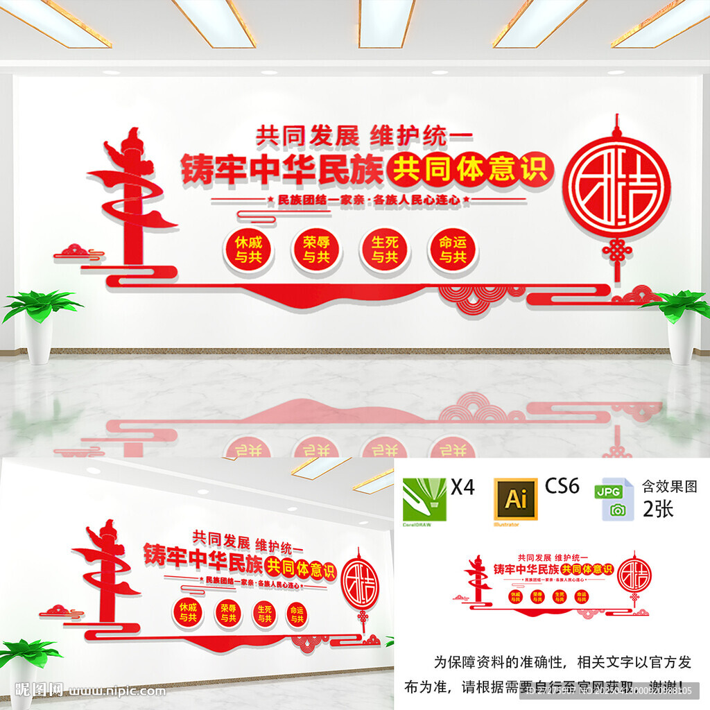 共同體意識