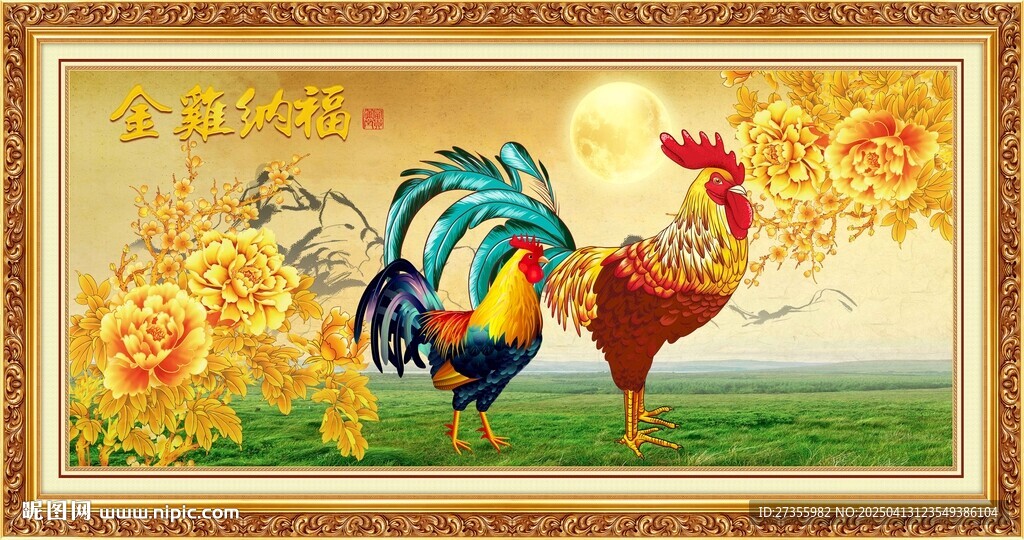金雞報(bào)曉