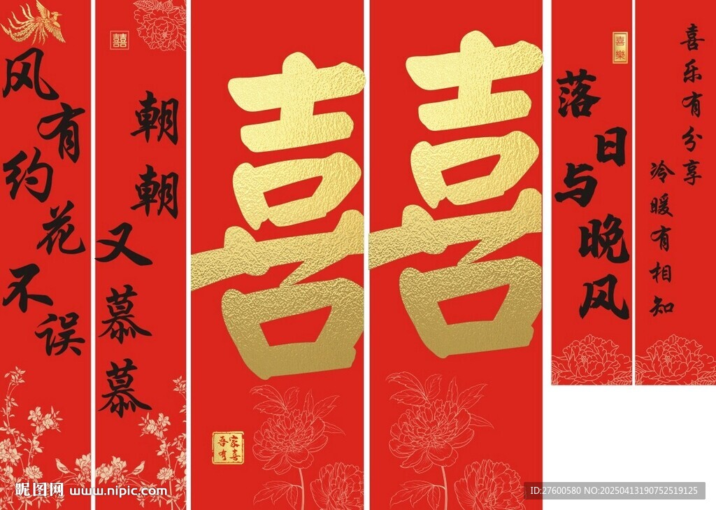 婚禮掛布