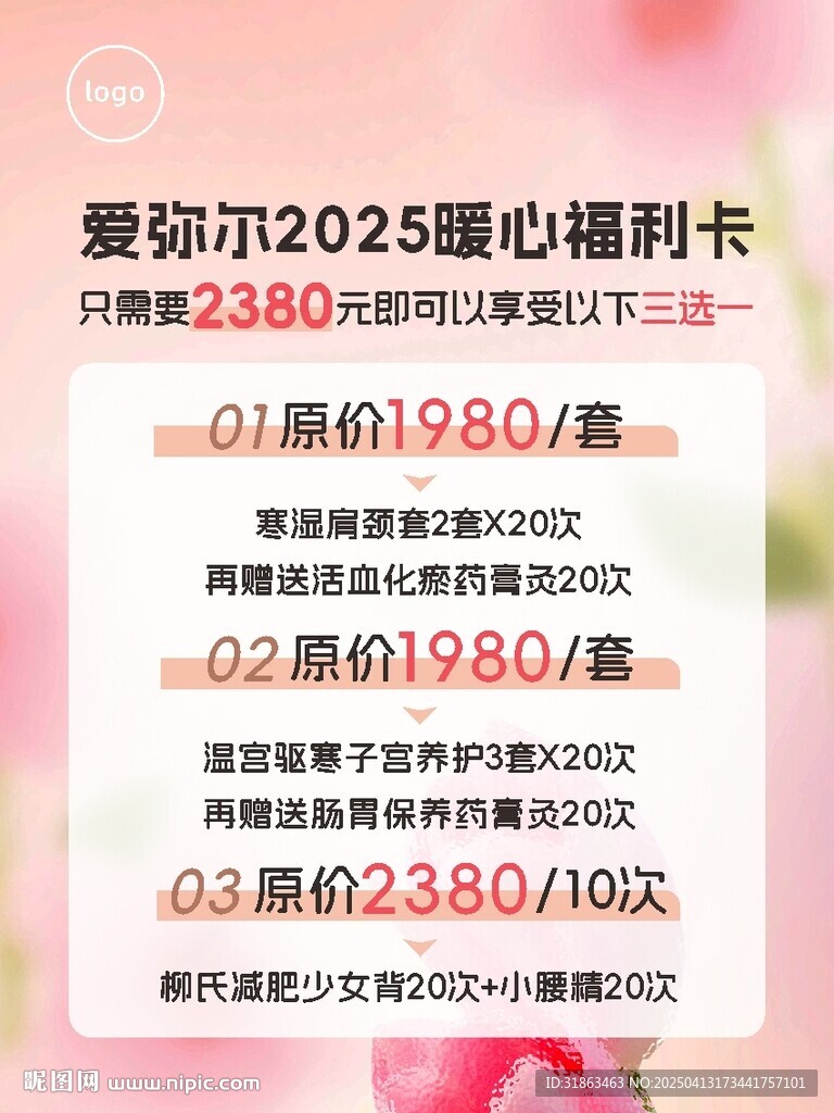 產后修復