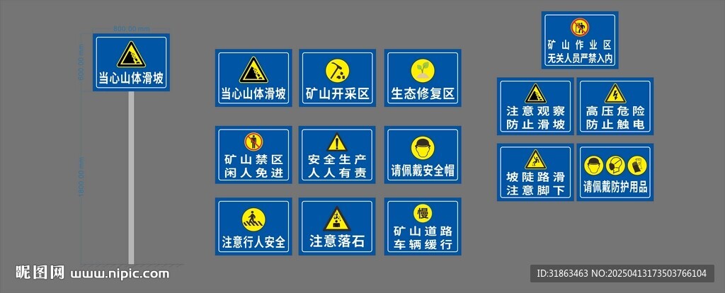 礦山標識牌