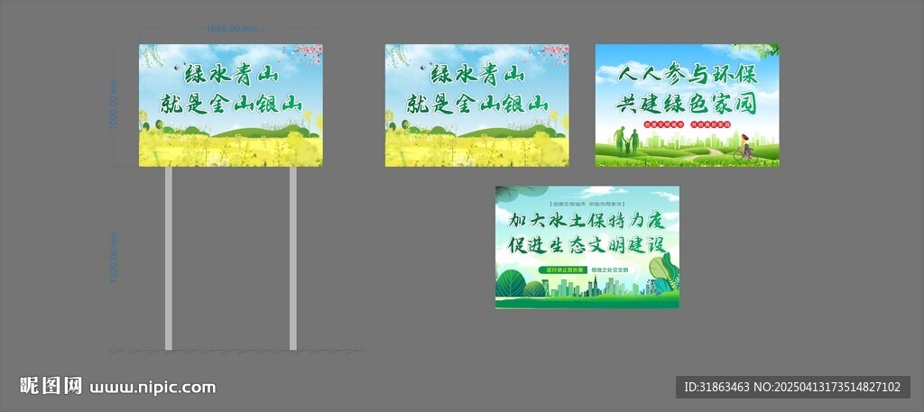 礦山標(biāo)識(shí)牌