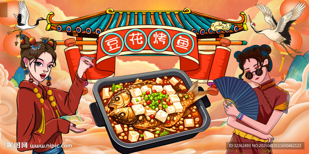 豆花烤魚背景燈箱