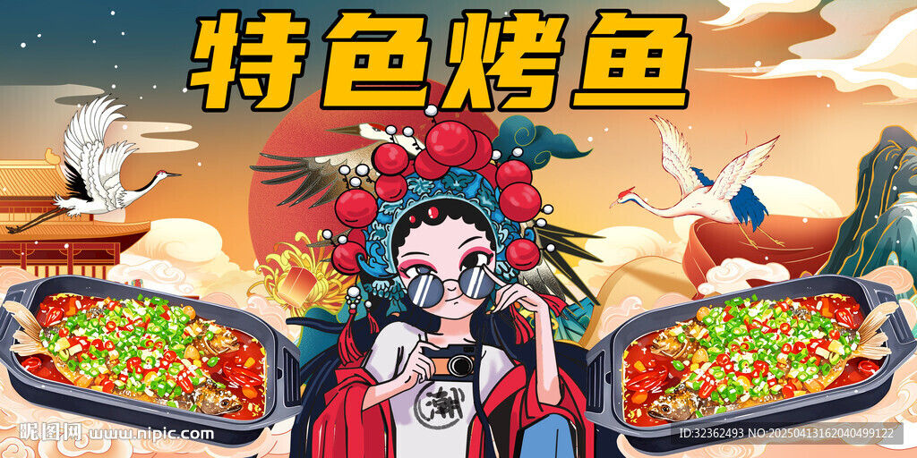 烤魚背景墻