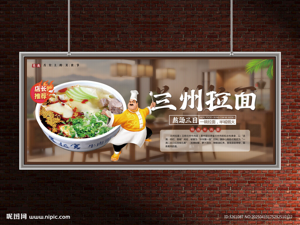 牛肉拉面