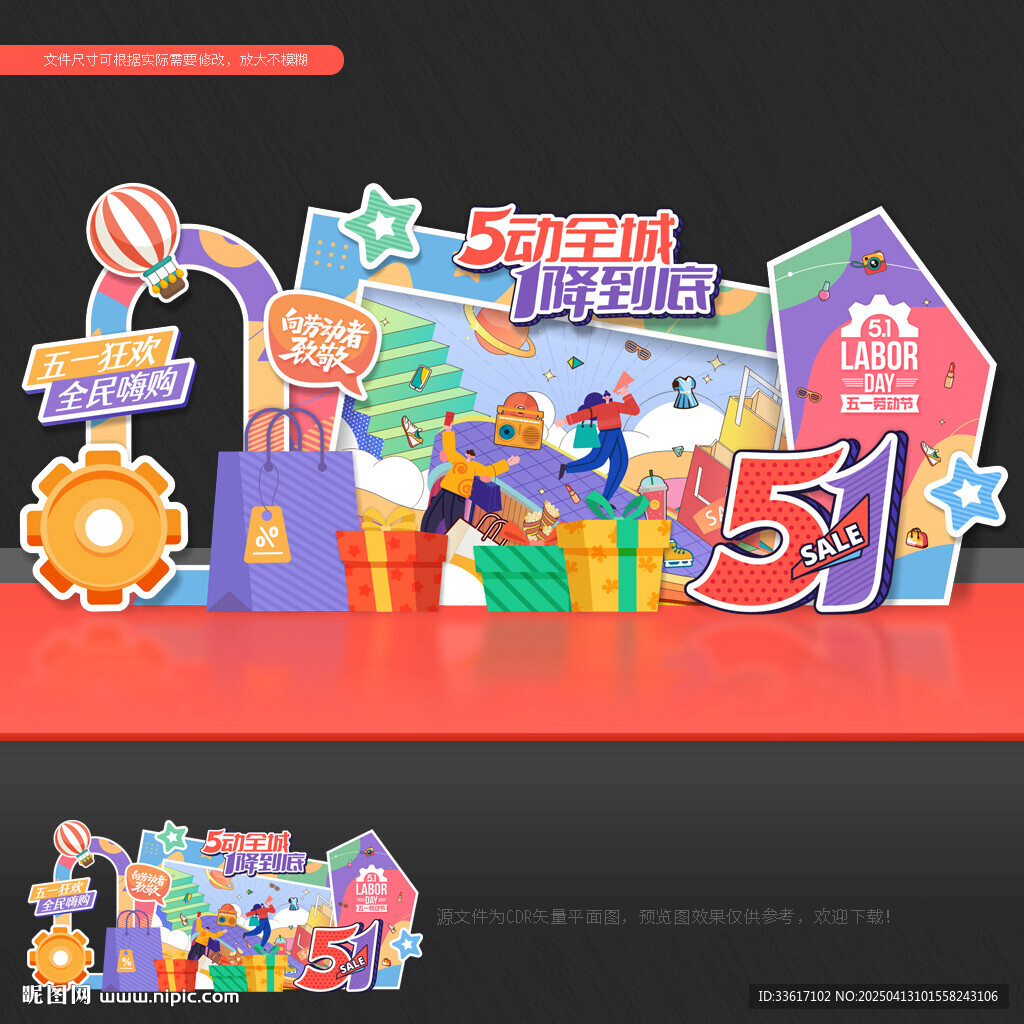 五一美陳