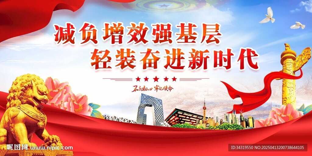 基層減負