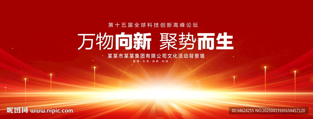 紅色科技主視覺(jué)KV