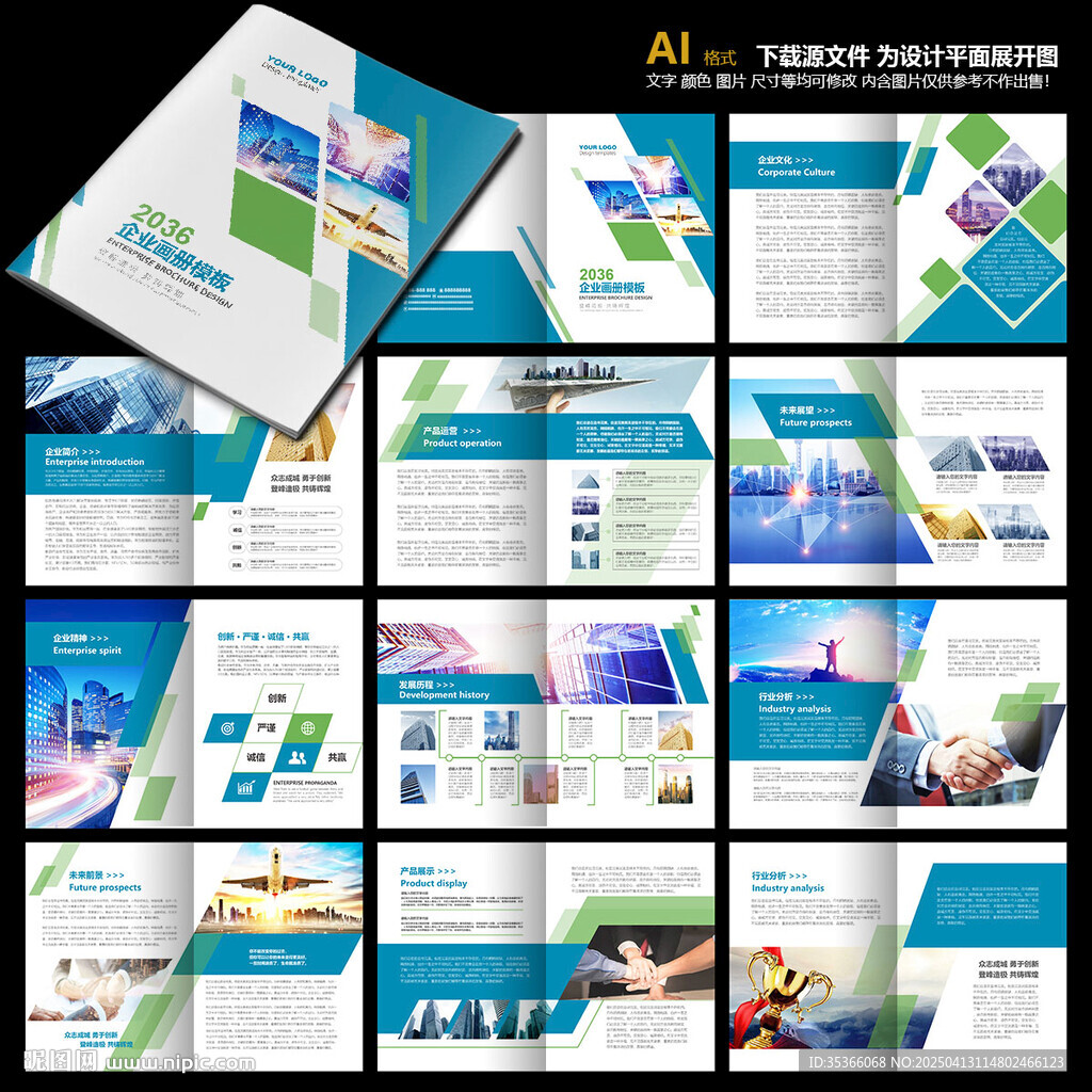 科技能源畫(huà)冊(cè)