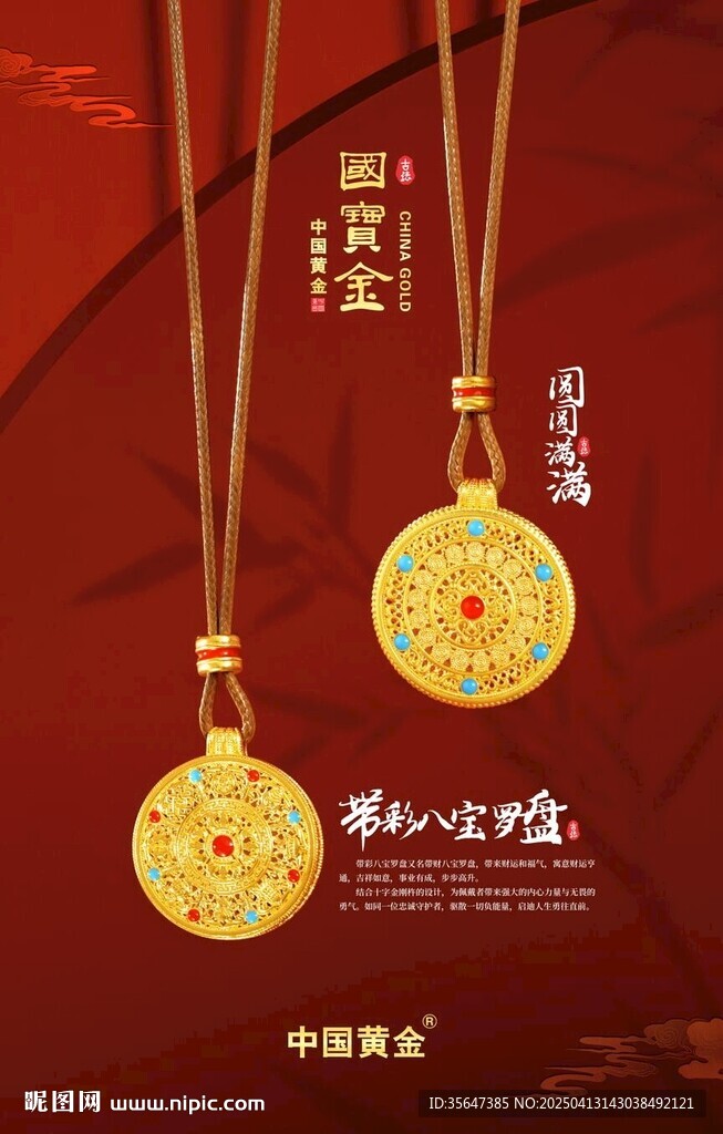 黃金珠寶燈箱