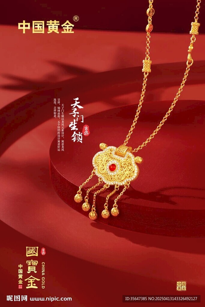 黃金珠寶燈箱
