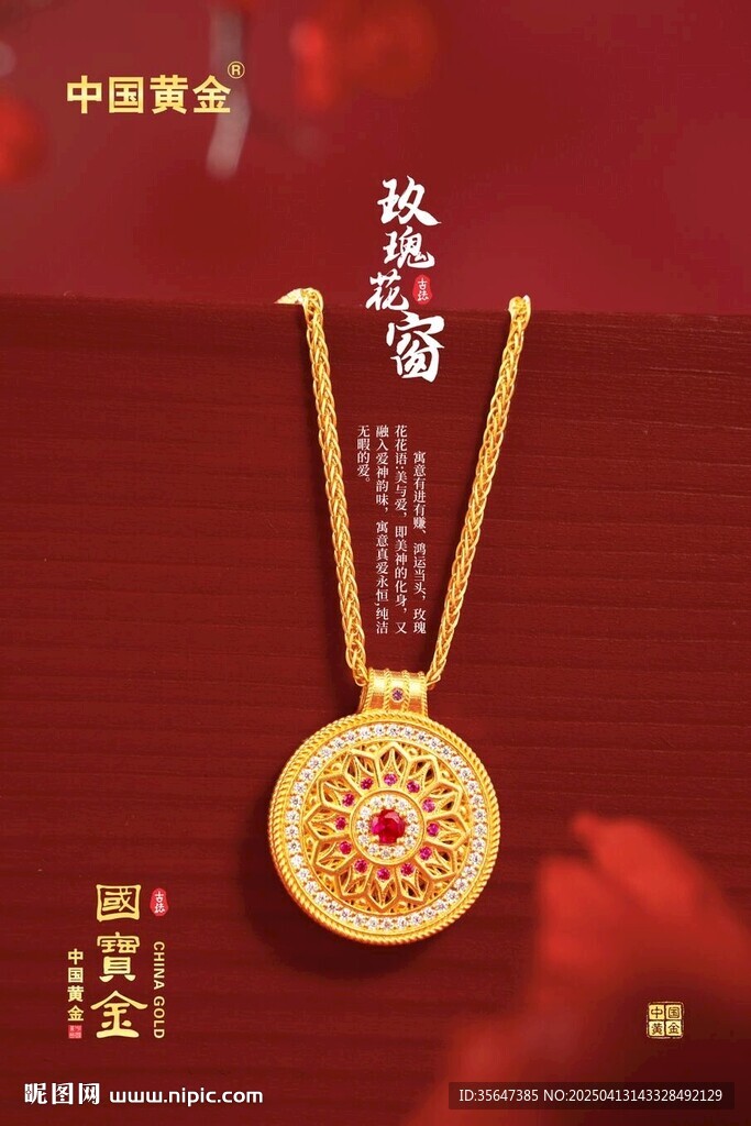 黃金吊墜燈箱