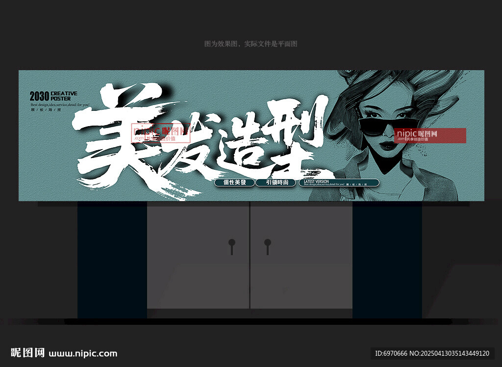 美發(fā)招牌