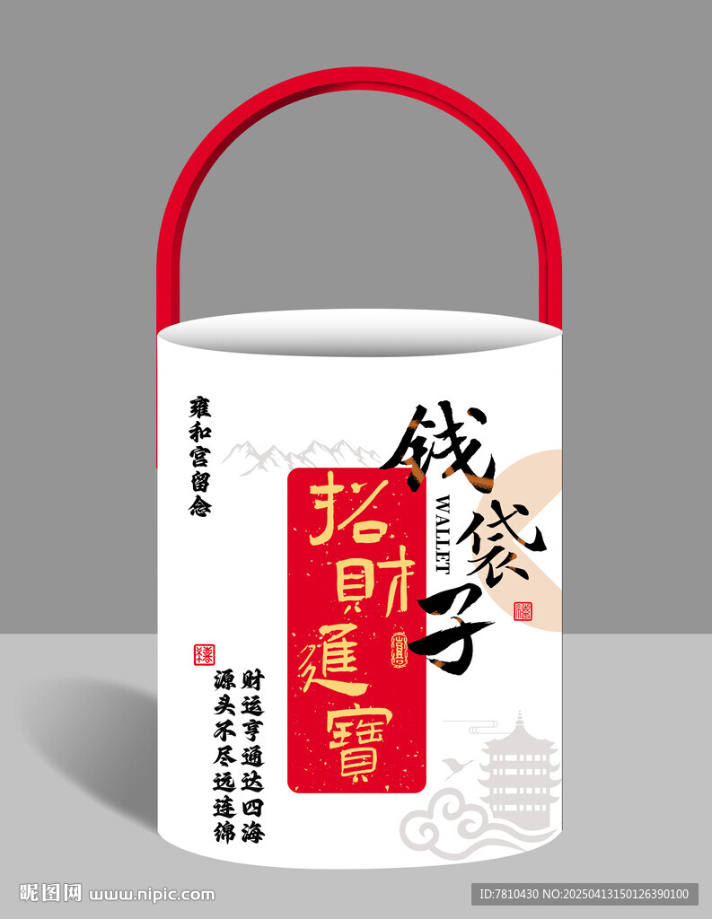 中式招財手提錢袋子